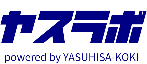 ヤスラボ
