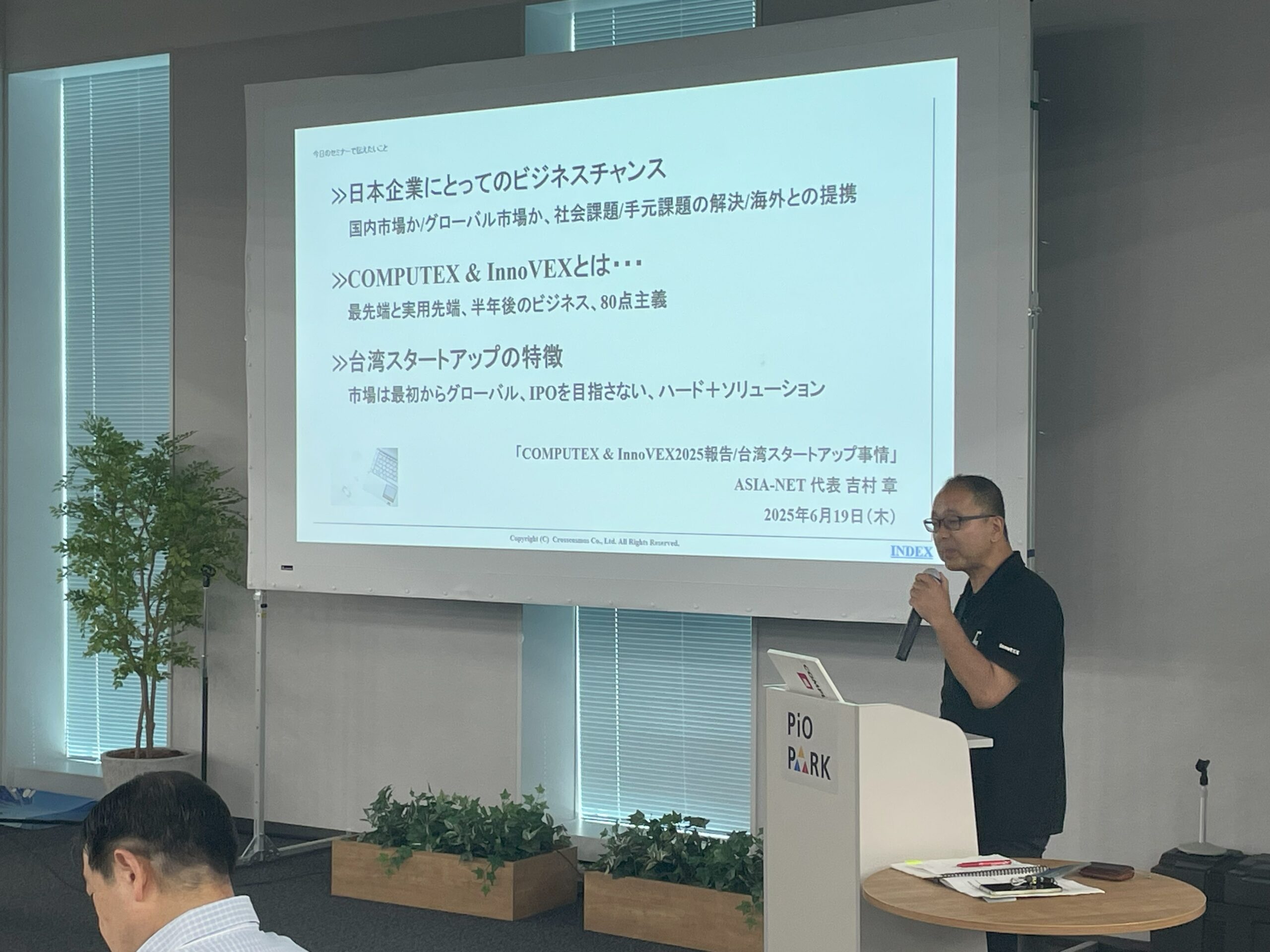 VF塾レポート】台湾スタートアップに学ぶ、実用先端とグローバル戦略の